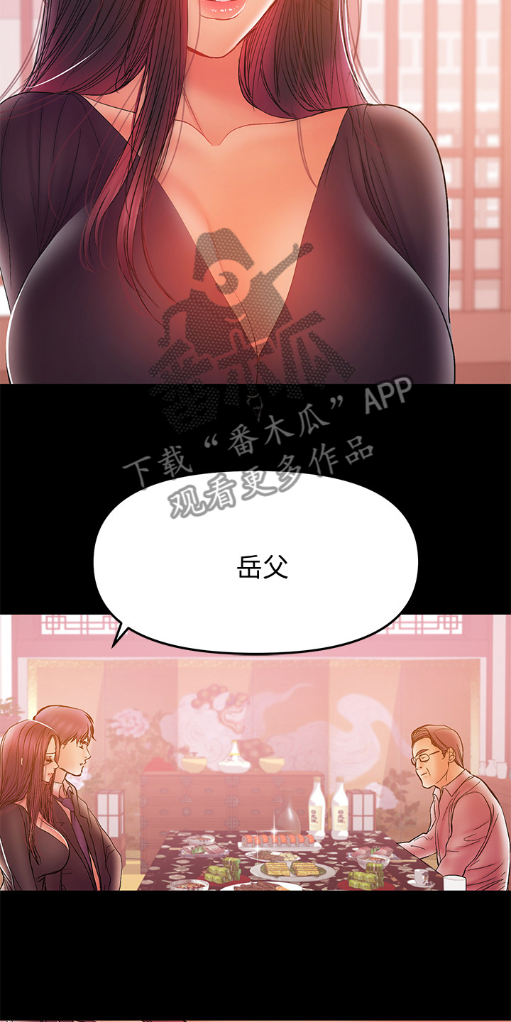 《情感空洞》漫画最新章节第68章：想跟您谈谈免费下拉式在线观看章节第【6】张图片