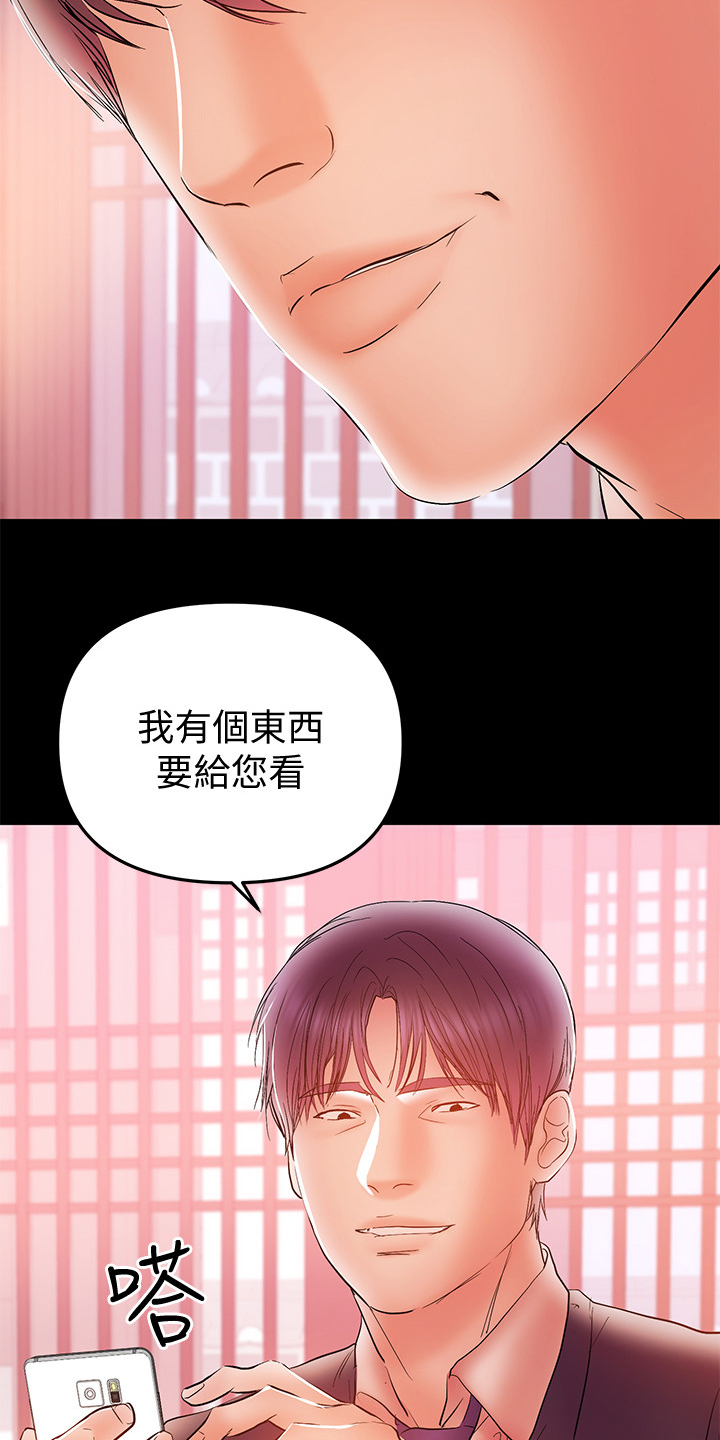 《情感空洞》漫画最新章节第68章：想跟您谈谈免费下拉式在线观看章节第【5】张图片