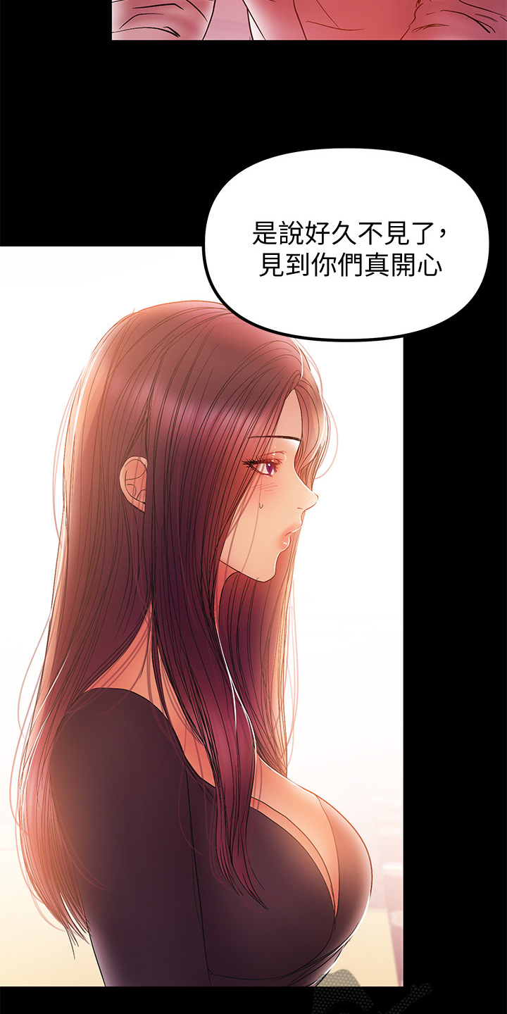 《情感空洞》漫画最新章节第68章：想跟您谈谈免费下拉式在线观看章节第【10】张图片