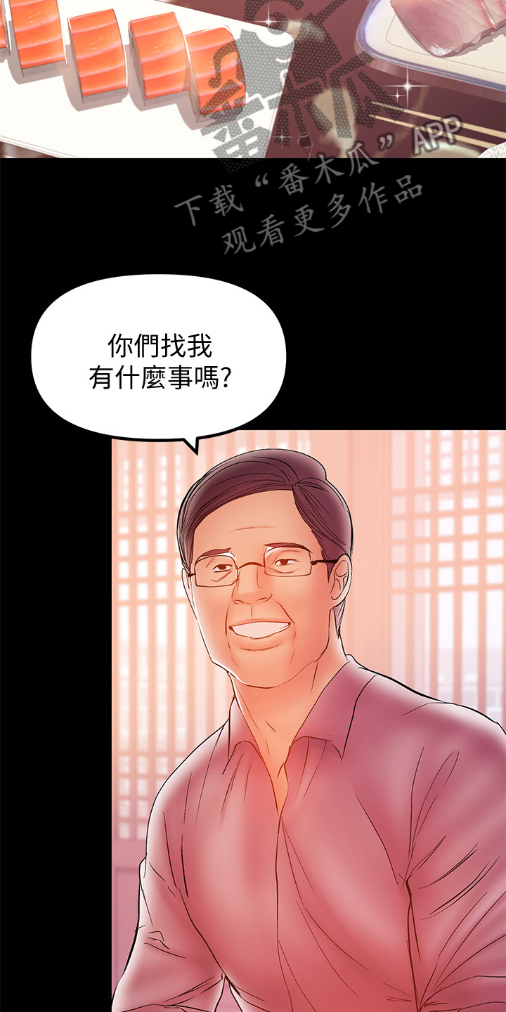 《情感空洞》漫画最新章节第68章：想跟您谈谈免费下拉式在线观看章节第【11】张图片