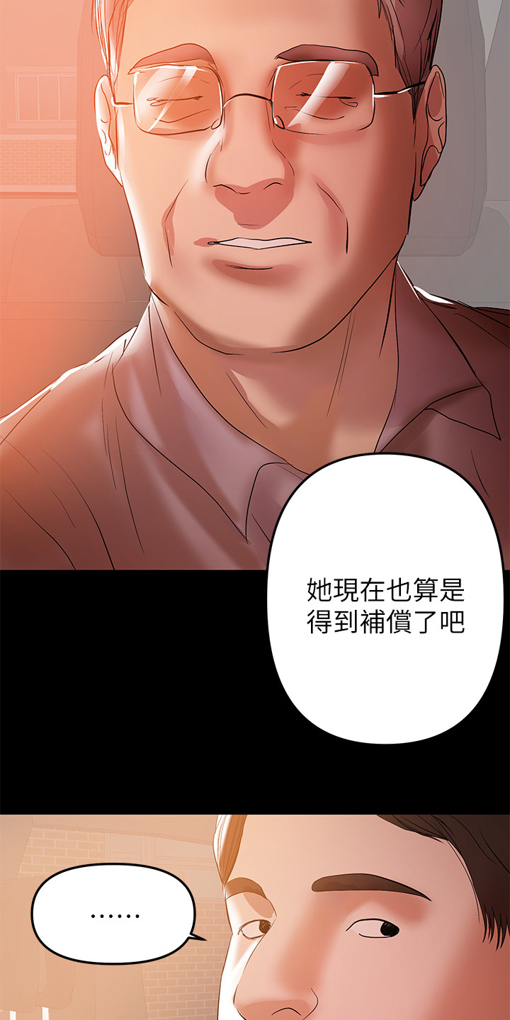 《情感空洞》漫画最新章节第68章：想跟您谈谈免费下拉式在线观看章节第【15】张图片