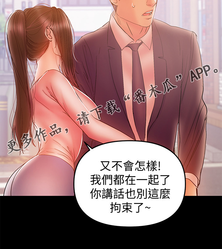 《情感空洞》漫画最新章节第68章：想跟您谈谈免费下拉式在线观看章节第【1】张图片