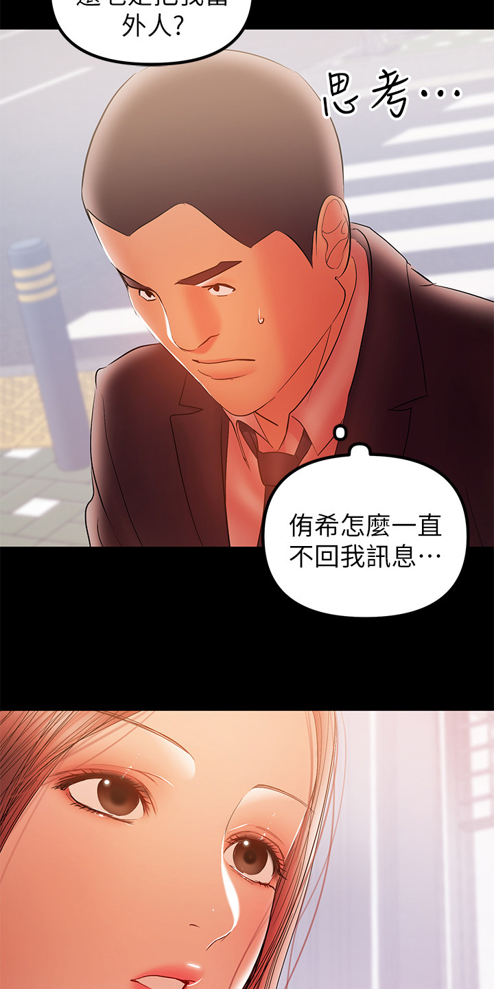 《情感空洞》漫画最新章节第69章：居然有影片免费下拉式在线观看章节第【18】张图片