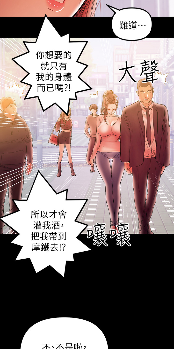 《情感空洞》漫画最新章节第69章：居然有影片免费下拉式在线观看章节第【17】张图片