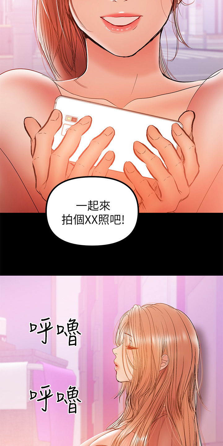 《情感空洞》漫画最新章节第69章：居然有影片免费下拉式在线观看章节第【10】张图片