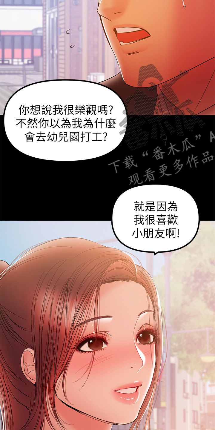 《情感空洞》漫画最新章节第69章：居然有影片免费下拉式在线观看章节第【13】张图片