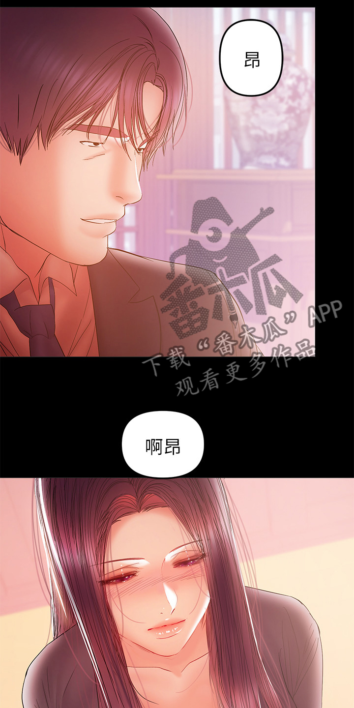 《情感空洞》漫画最新章节第70章：证据在手免费下拉式在线观看章节第【7】张图片