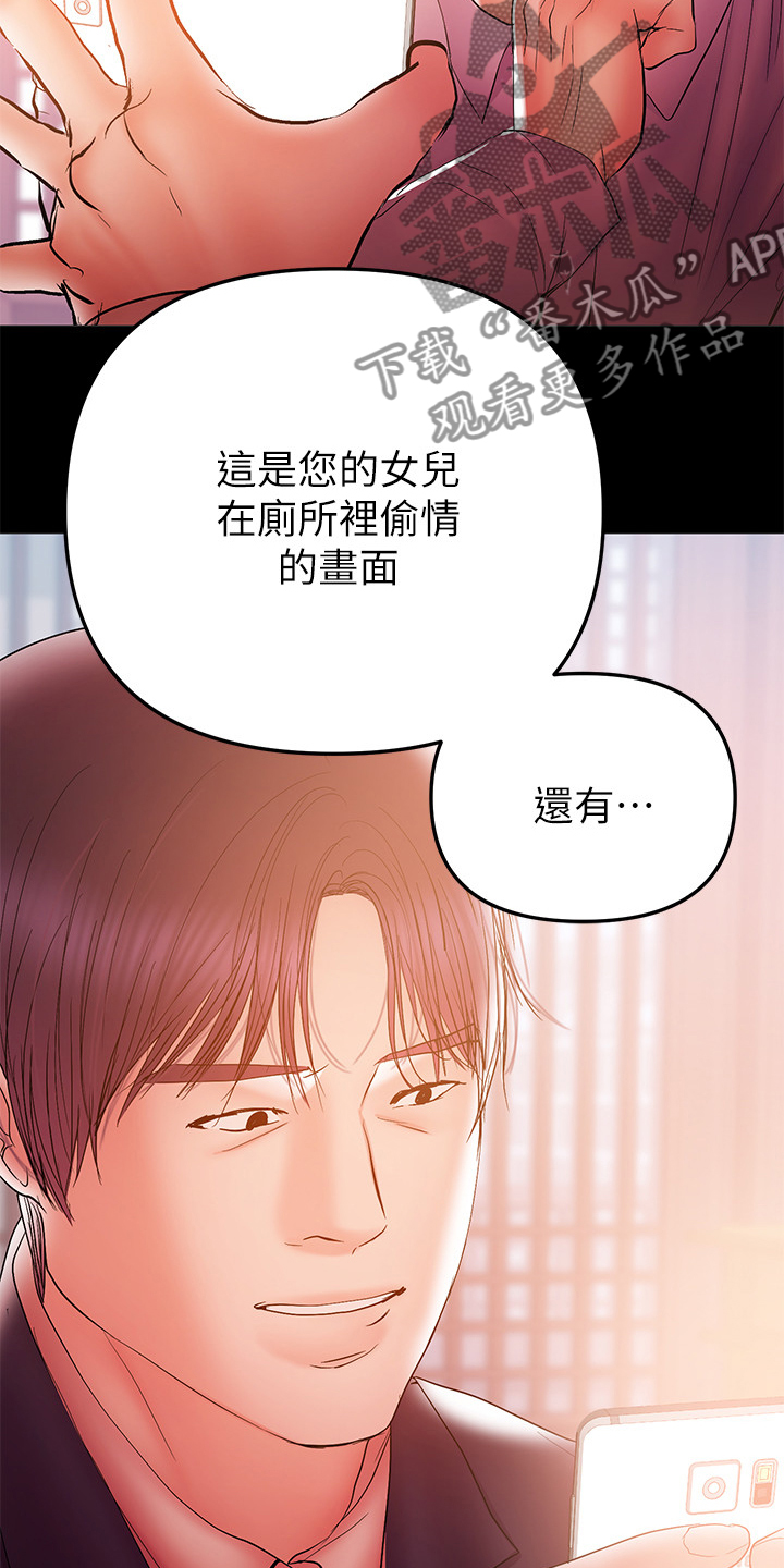 《情感空洞》漫画最新章节第70章：证据在手免费下拉式在线观看章节第【5】张图片