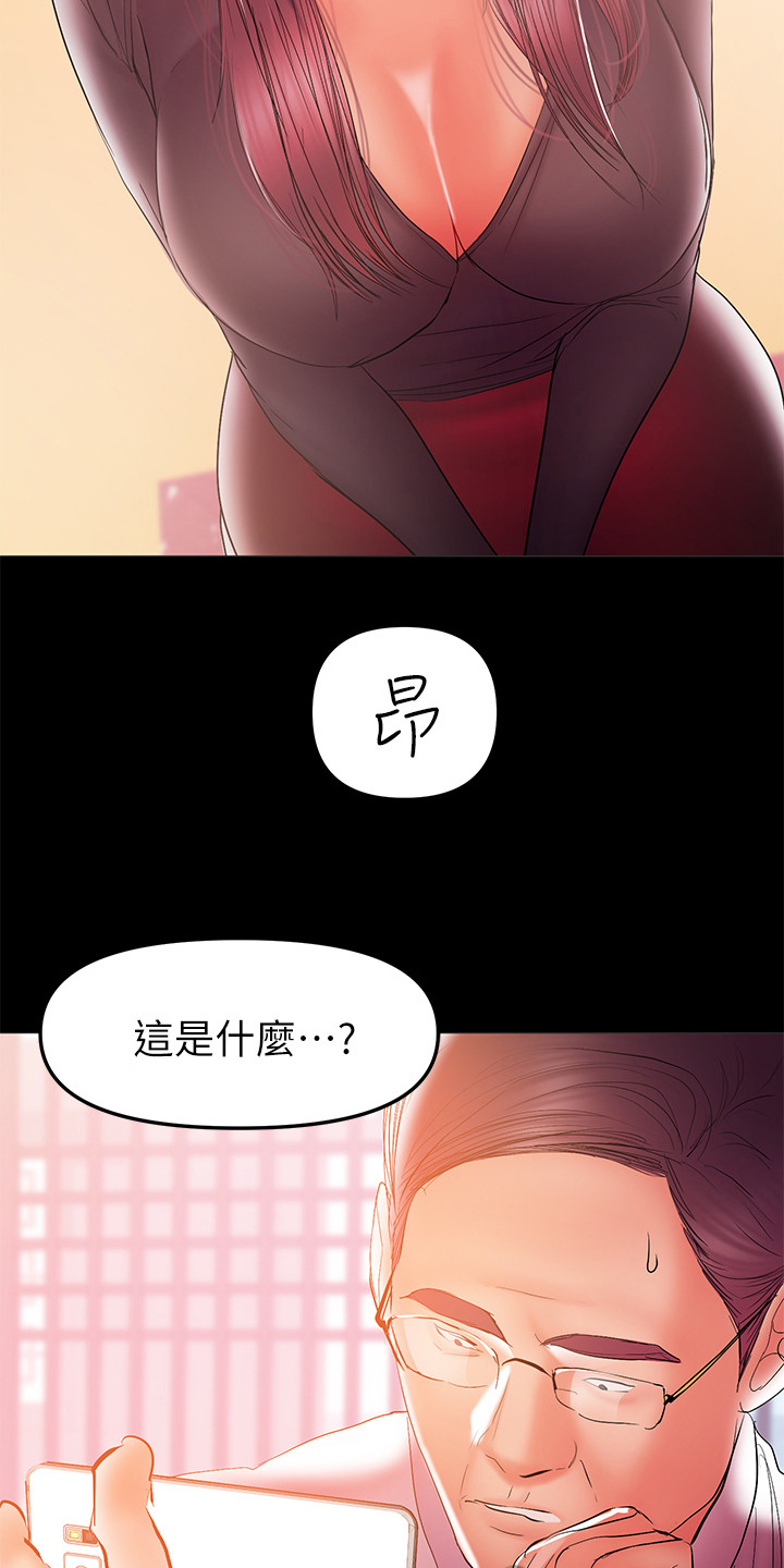 《情感空洞》漫画最新章节第70章：证据在手免费下拉式在线观看章节第【6】张图片