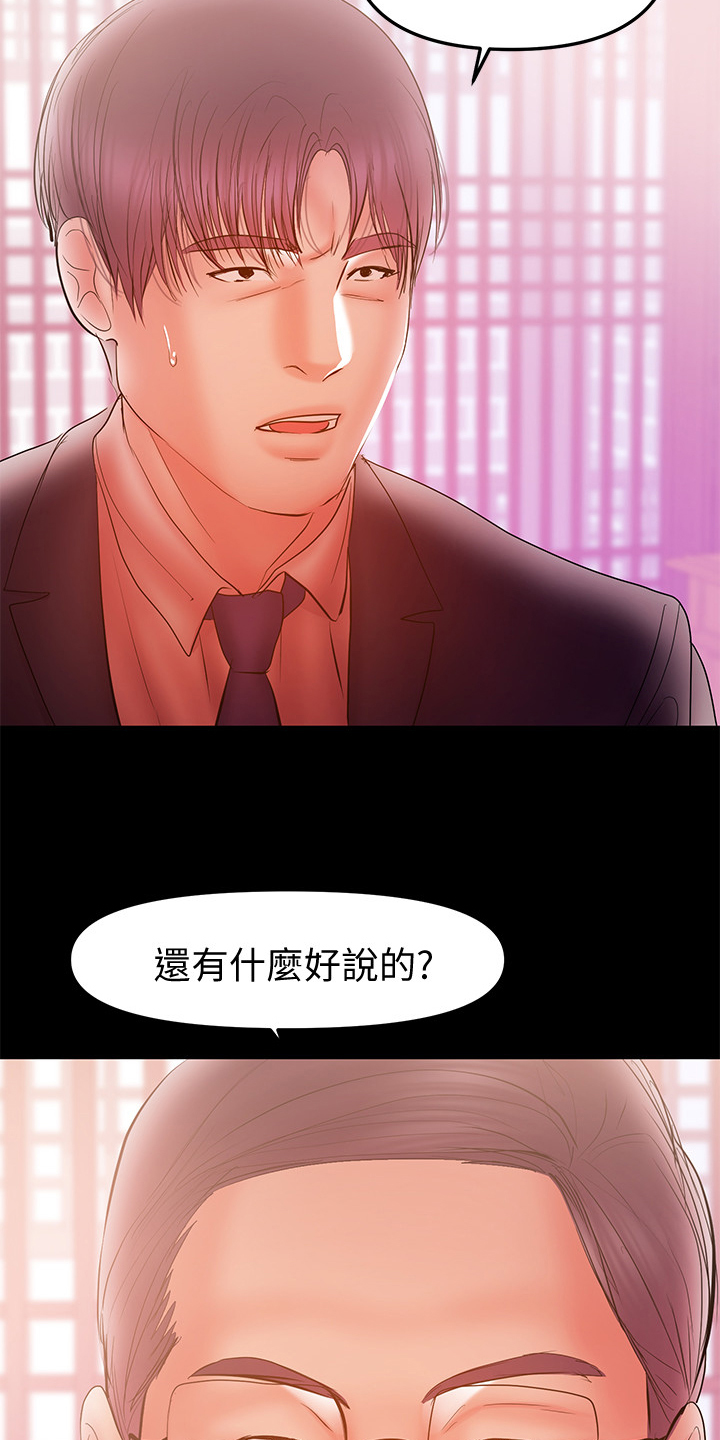 《情感空洞》漫画最新章节第71章：那就离婚吧免费下拉式在线观看章节第【13】张图片