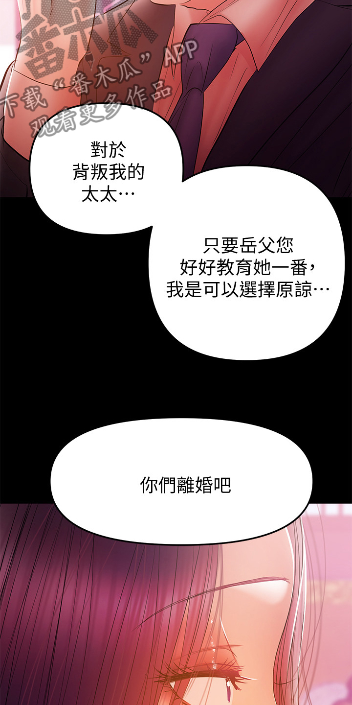 《情感空洞》漫画最新章节第71章：那就离婚吧免费下拉式在线观看章节第【16】张图片