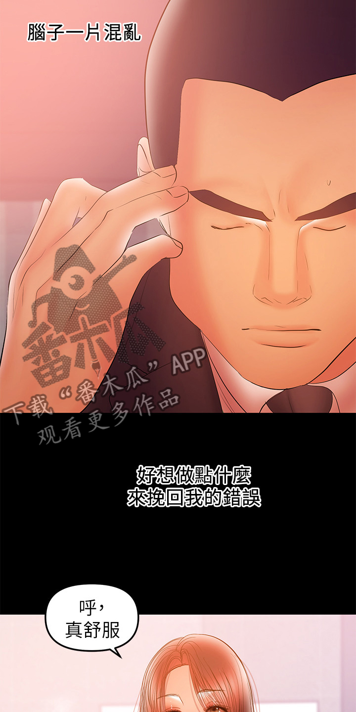 《情感空洞》漫画最新章节第71章：那就离婚吧免费下拉式在线观看章节第【8】张图片