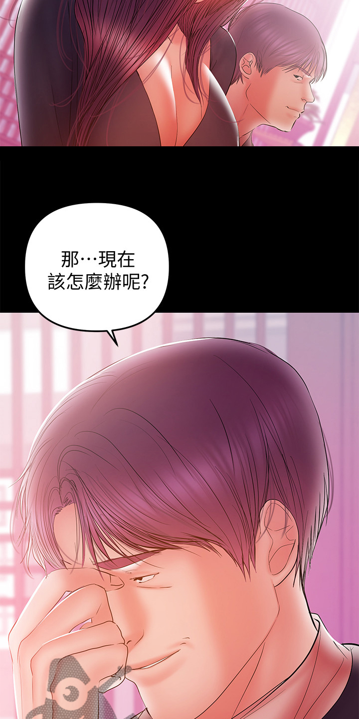 《情感空洞》漫画最新章节第71章：那就离婚吧免费下拉式在线观看章节第【17】张图片