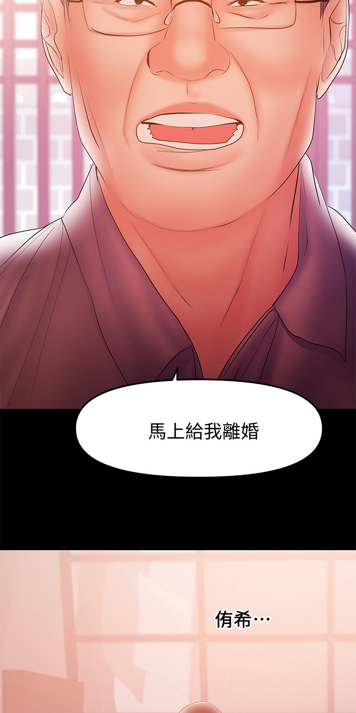 《情感空洞》漫画最新章节第71章：那就离婚吧免费下拉式在线观看章节第【12】张图片