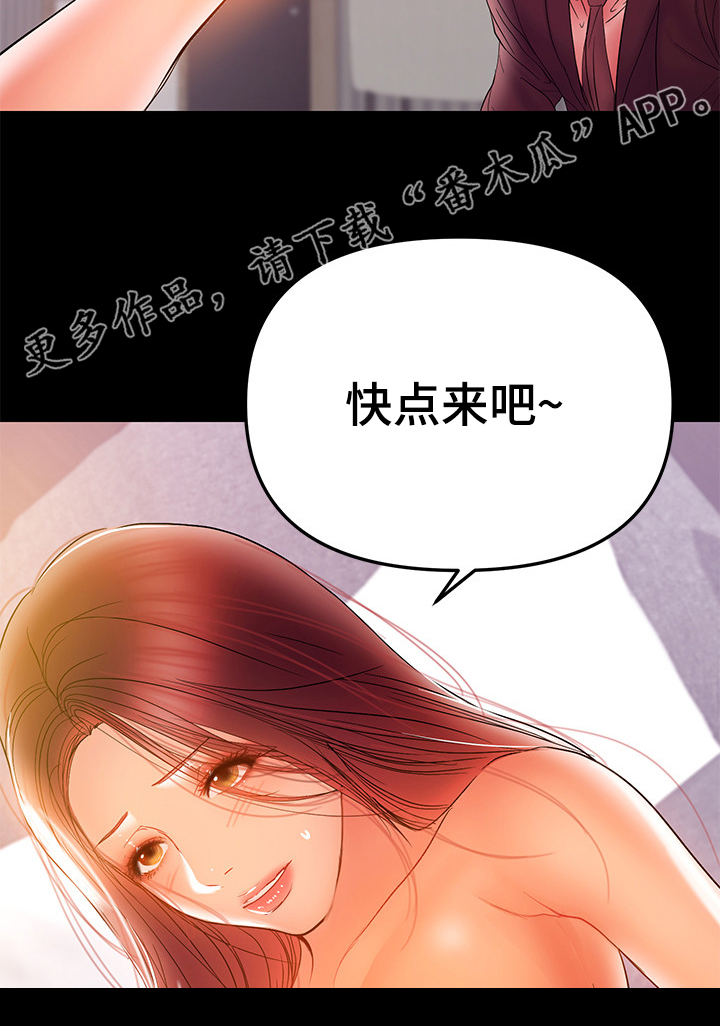 《情感空洞》漫画最新章节第71章：那就离婚吧免费下拉式在线观看章节第【1】张图片