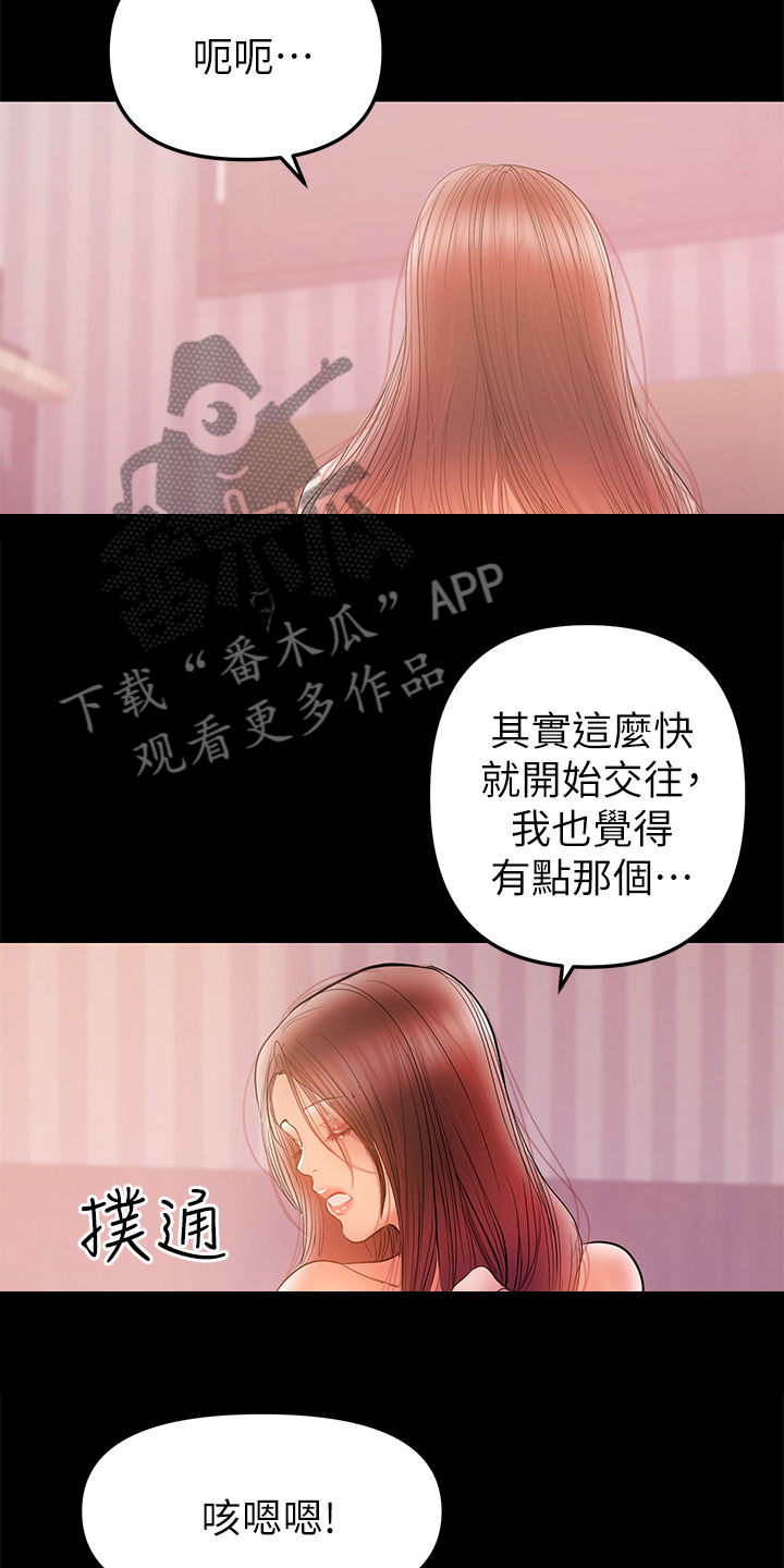 《情感空洞》漫画最新章节第71章：那就离婚吧免费下拉式在线观看章节第【3】张图片