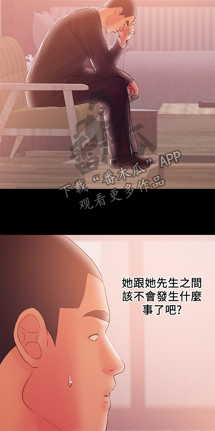 《情感空洞》漫画最新章节第71章：那就离婚吧免费下拉式在线观看章节第【11】张图片