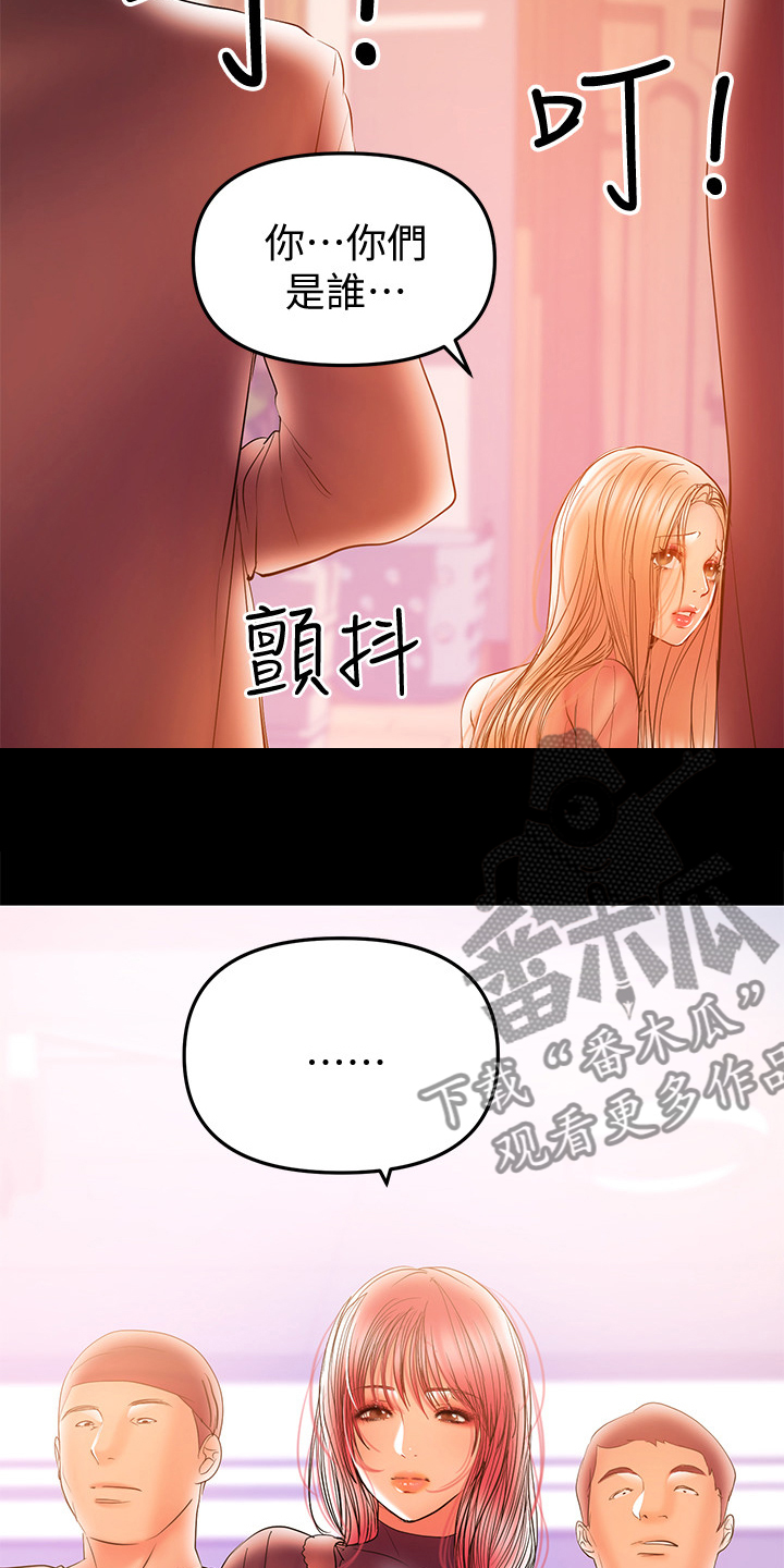 《情感空洞》漫画最新章节第72章：我不懂你的意思免费下拉式在线观看章节第【3】张图片