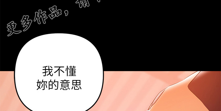 《情感空洞》漫画最新章节第72章：我不懂你的意思免费下拉式在线观看章节第【20】张图片