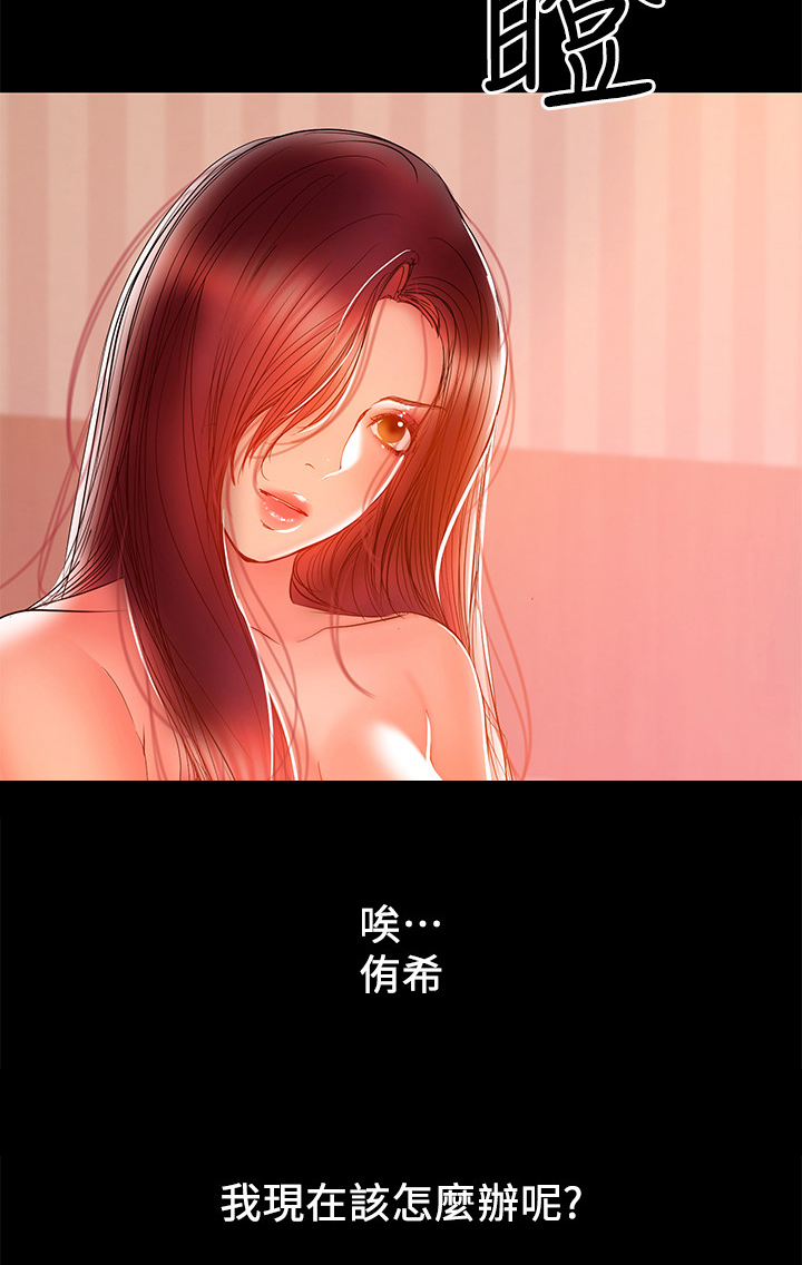 《情感空洞》漫画最新章节第72章：我不懂你的意思免费下拉式在线观看章节第【16】张图片