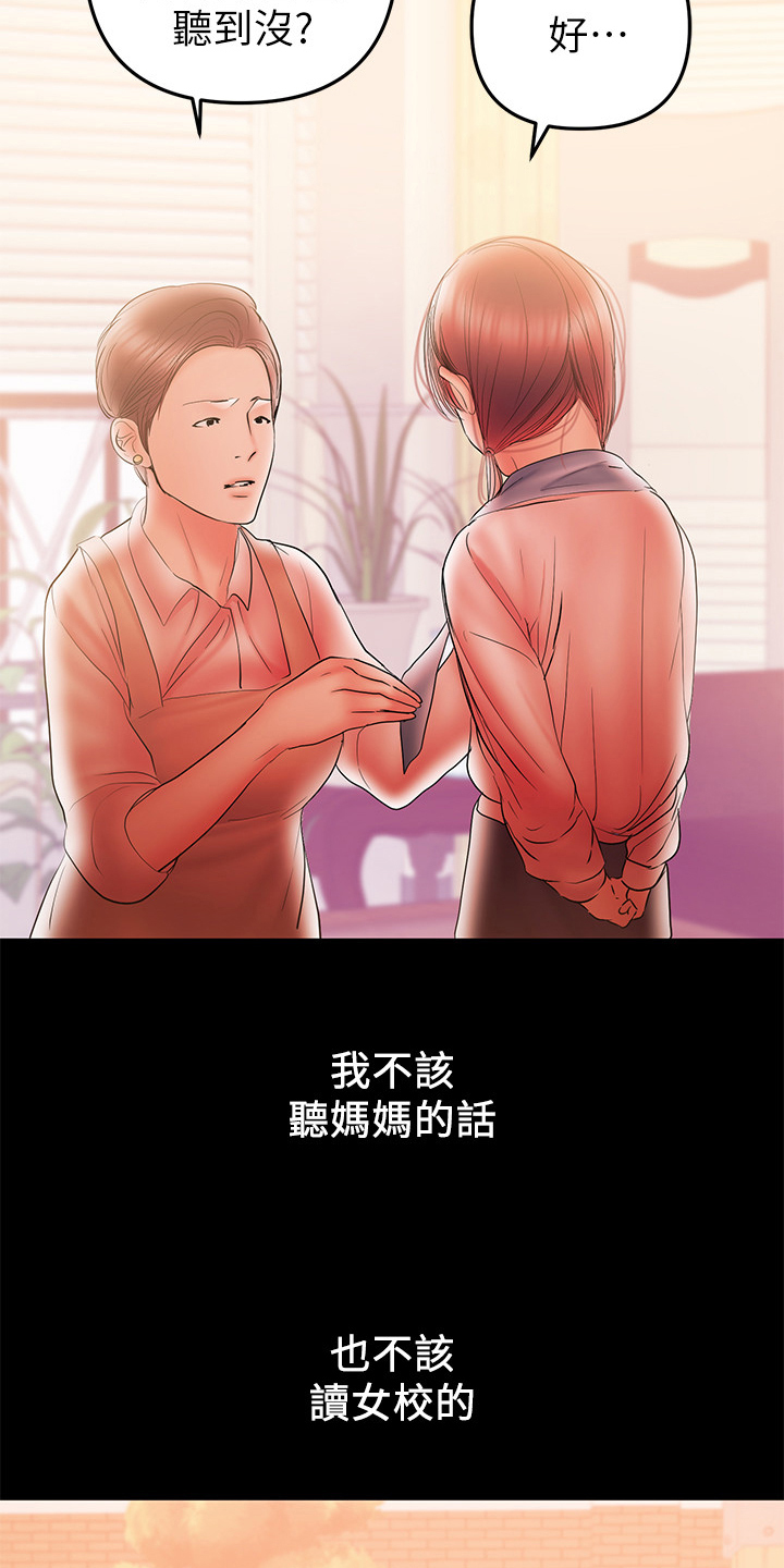 《情感空洞》漫画最新章节第72章：我不懂你的意思免费下拉式在线观看章节第【10】张图片