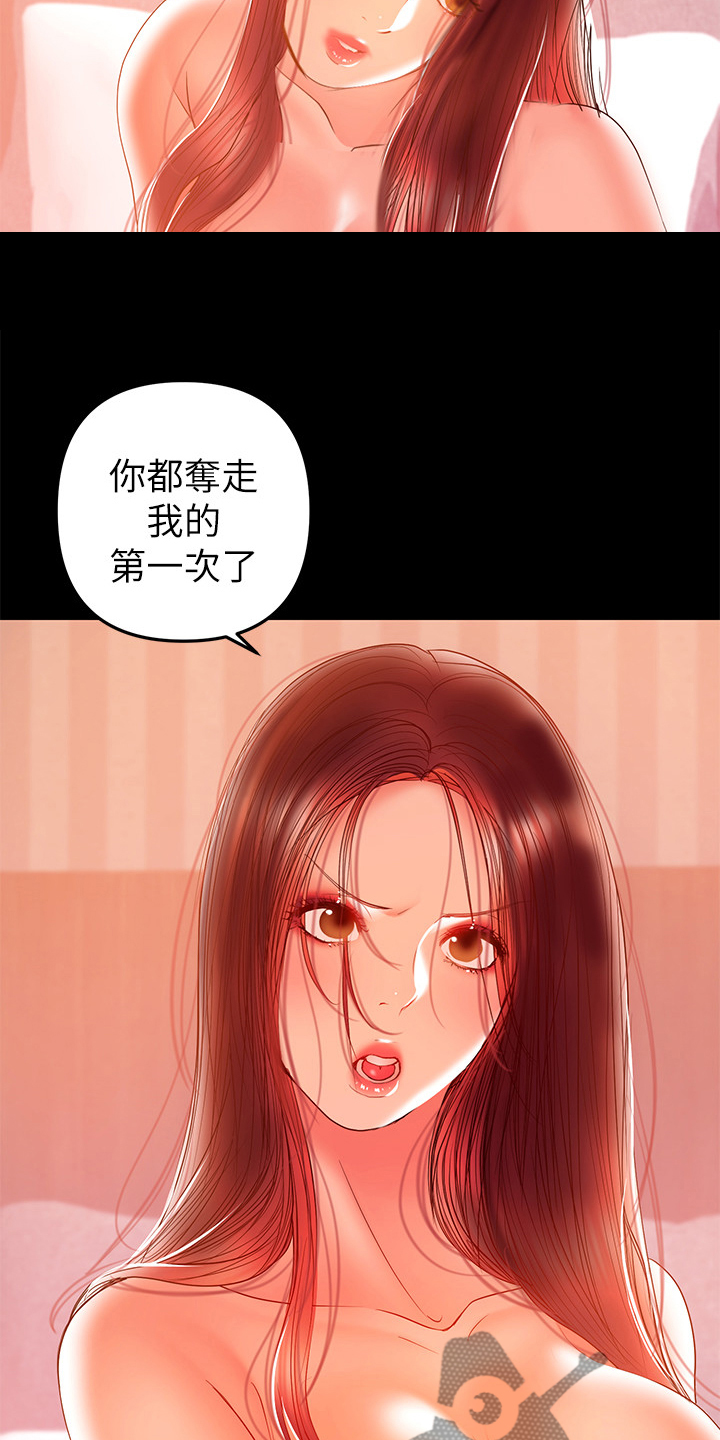 《情感空洞》漫画最新章节第72章：我不懂你的意思免费下拉式在线观看章节第【18】张图片