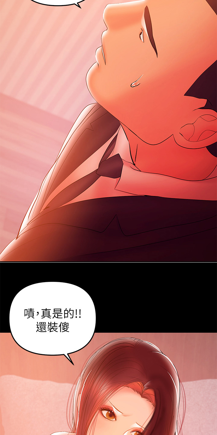 《情感空洞》漫画最新章节第72章：我不懂你的意思免费下拉式在线观看章节第【19】张图片