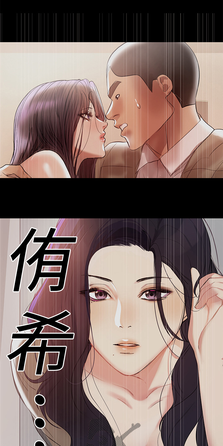 《情感空洞》漫画最新章节第72章：我不懂你的意思免费下拉式在线观看章节第【12】张图片