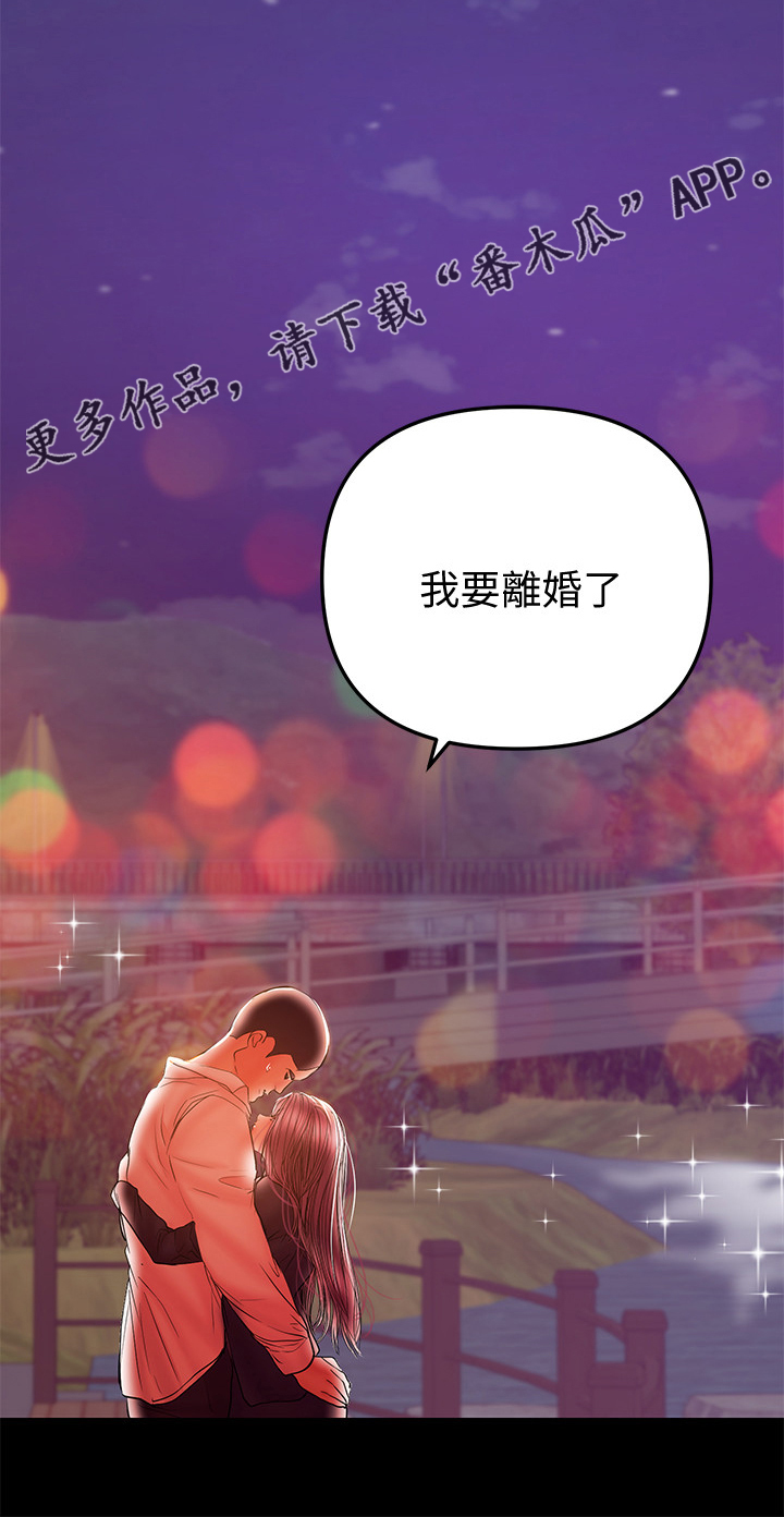 《情感空洞》漫画最新章节第73章：我在等你免费下拉式在线观看章节第【1】张图片