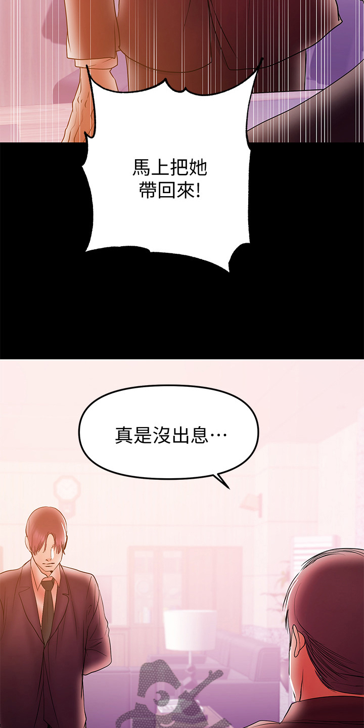 《情感空洞》漫画最新章节第73章：我在等你免费下拉式在线观看章节第【14】张图片