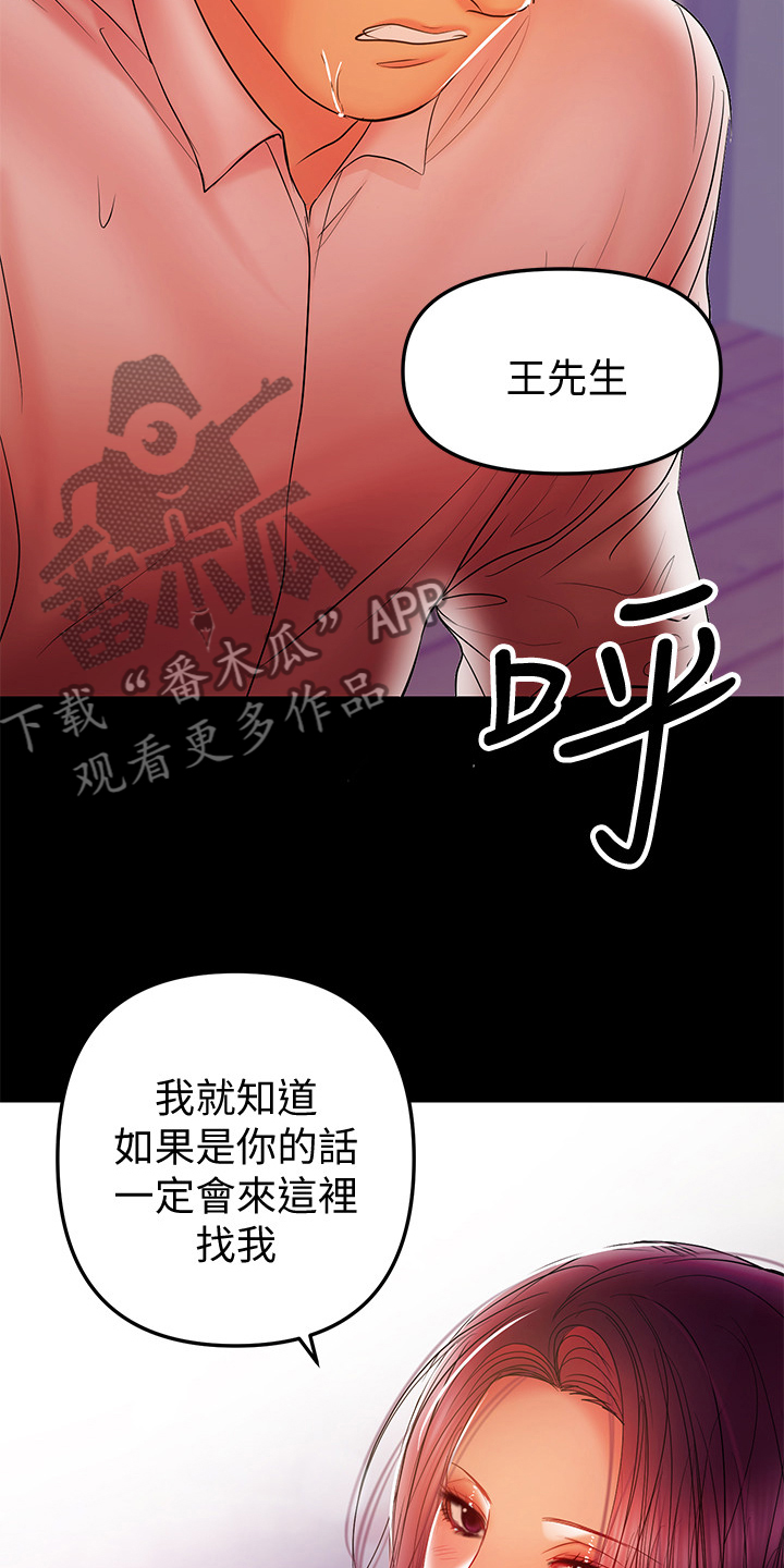 《情感空洞》漫画最新章节第73章：我在等你免费下拉式在线观看章节第【8】张图片