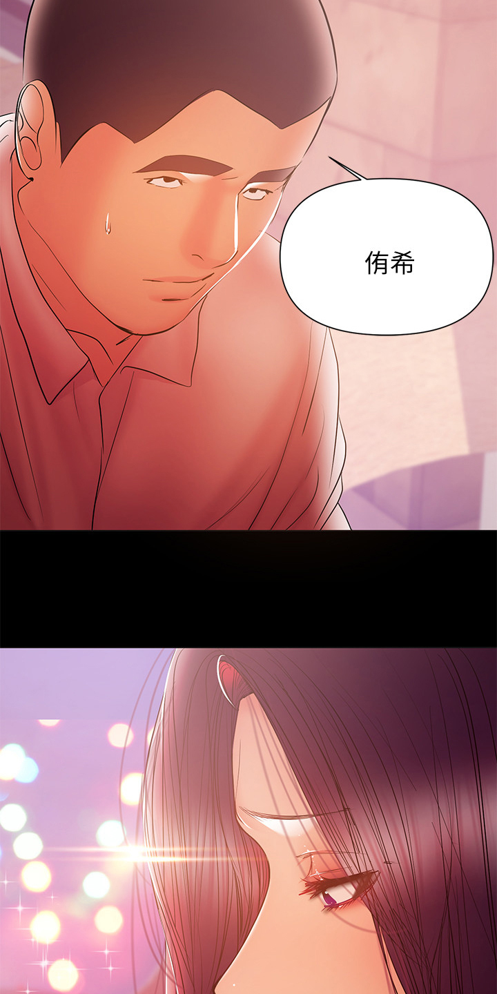 《情感空洞》漫画最新章节第74章：别再联络免费下拉式在线观看章节第【7】张图片