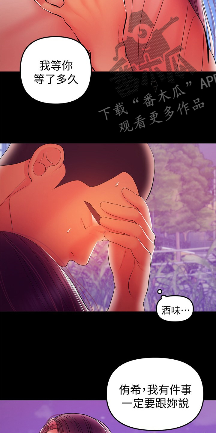 《情感空洞》漫画最新章节第74章：别再联络免费下拉式在线观看章节第【23】张图片