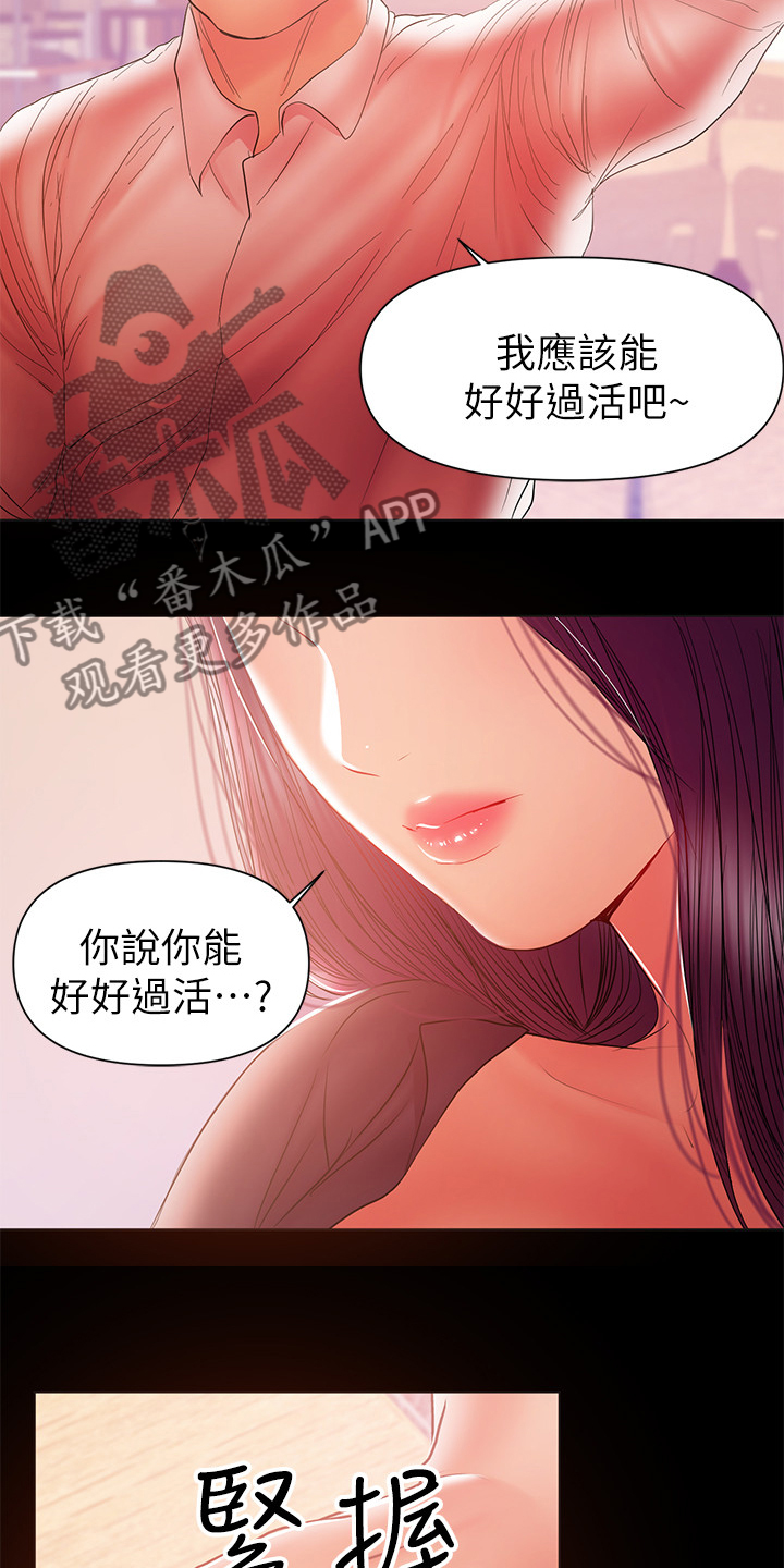 《情感空洞》漫画最新章节第74章：别再联络免费下拉式在线观看章节第【4】张图片