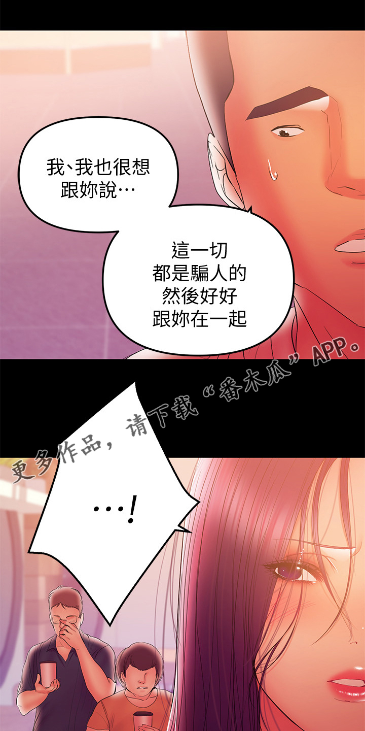 《情感空洞》漫画最新章节第75章：过不去的心免费下拉式在线观看章节第【16】张图片