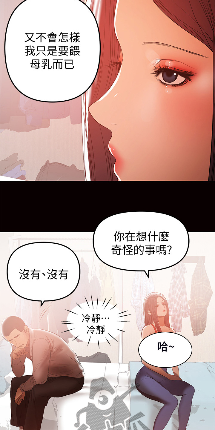 《情感空洞》漫画最新章节第75章：过不去的心免费下拉式在线观看章节第【3】张图片