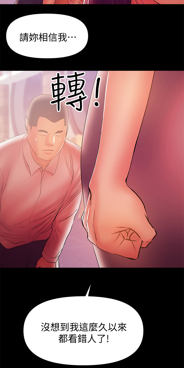 情感空洞-第75章：过不去的心全彩韩漫标签