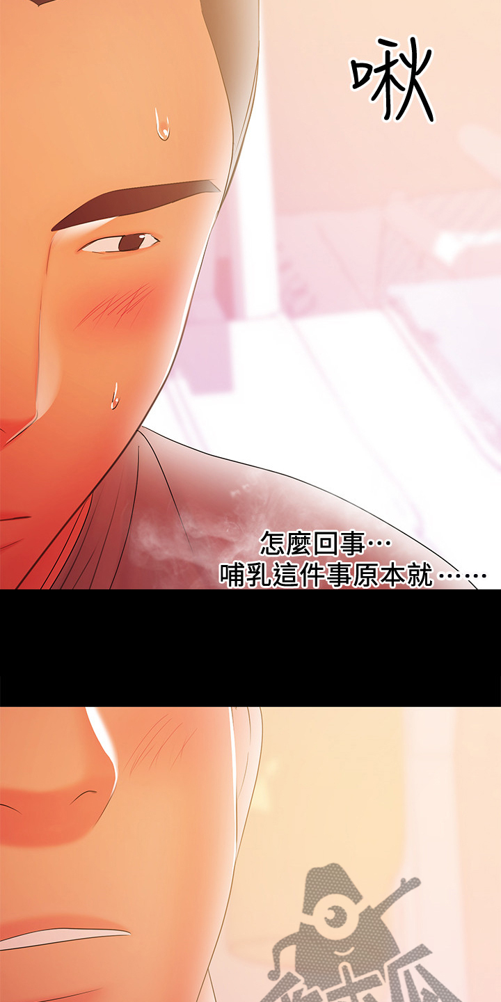 《情感空洞》漫画最新章节第76章：最后的哺乳免费下拉式在线观看章节第【13】张图片