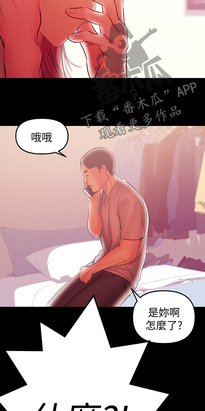 《情感空洞》漫画最新章节第76章：最后的哺乳免费下拉式在线观看章节第【3】张图片