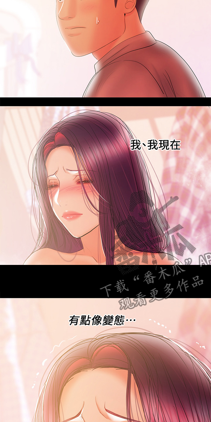 《情感空洞》漫画最新章节第76章：最后的哺乳免费下拉式在线观看章节第【15】张图片