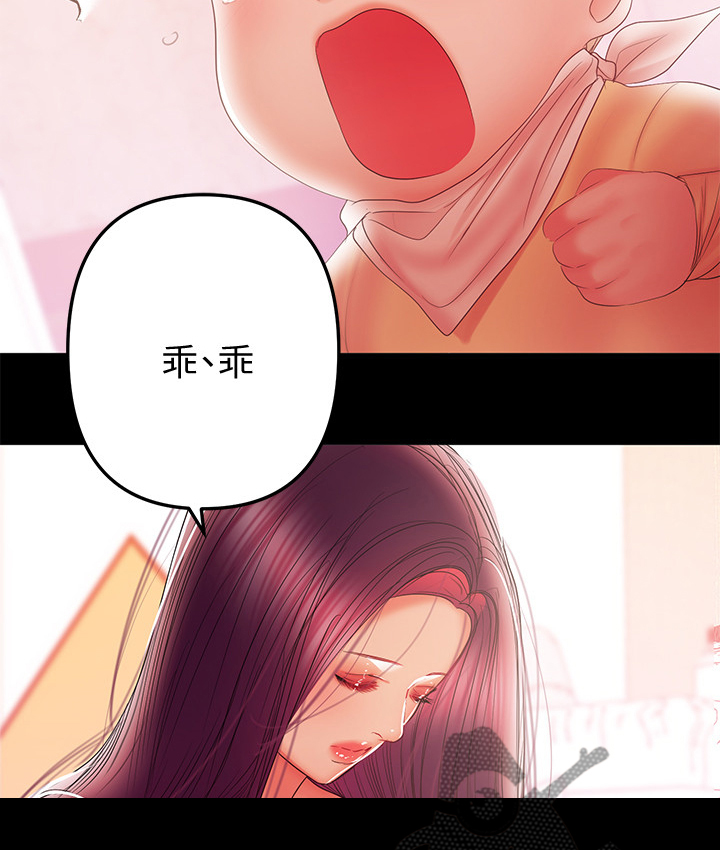 《情感空洞》漫画最新章节第76章：最后的哺乳免费下拉式在线观看章节第【18】张图片