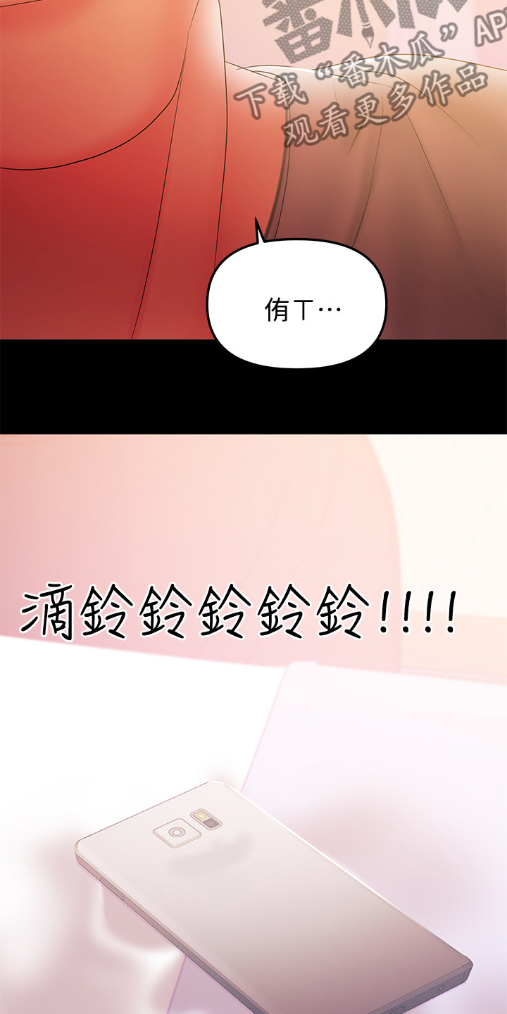 《情感空洞》漫画最新章节第76章：最后的哺乳免费下拉式在线观看章节第【12】张图片