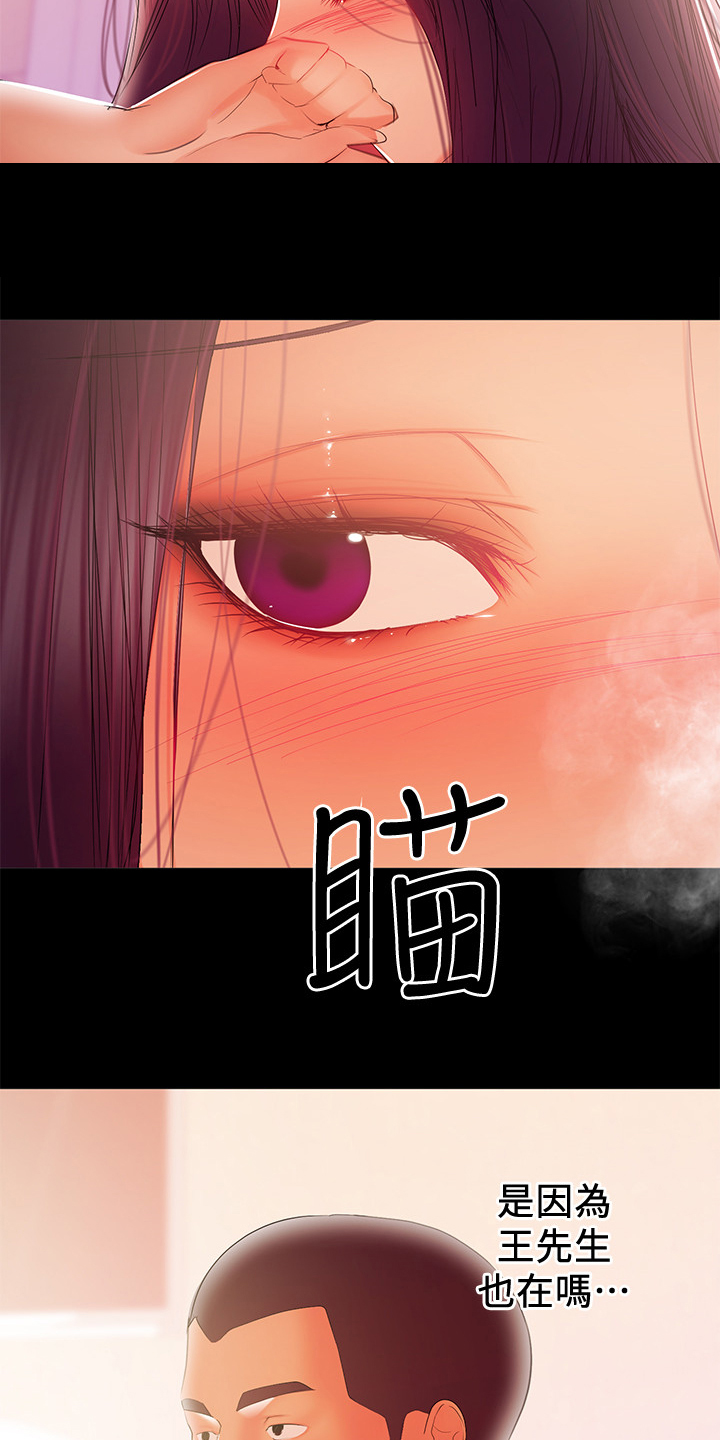 《情感空洞》漫画最新章节第76章：最后的哺乳免费下拉式在线观看章节第【16】张图片