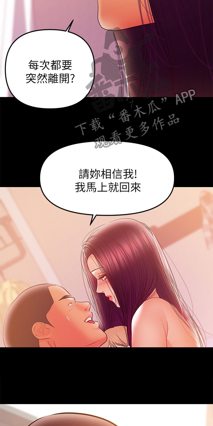 《情感空洞》漫画最新章节第77章：怎么会这样免费下拉式在线观看章节第【21】张图片