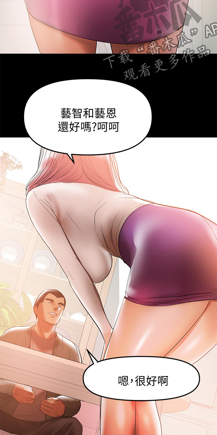 《情感空洞》漫画最新章节第77章：怎么会这样免费下拉式在线观看章节第【16】张图片