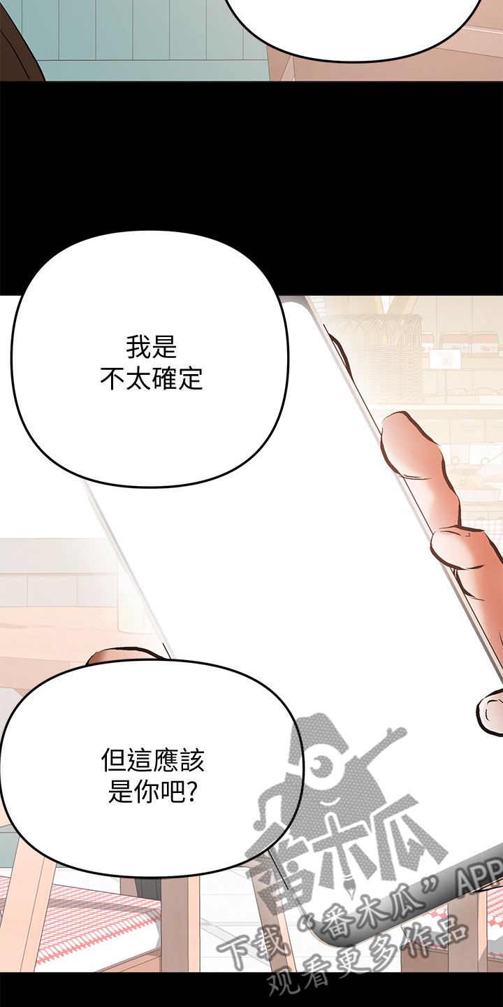 《情感空洞》漫画最新章节第77章：怎么会这样免费下拉式在线观看章节第【14】张图片