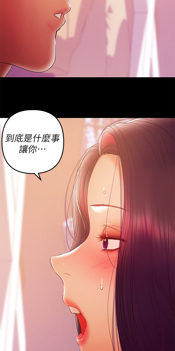 《情感空洞》漫画最新章节第77章：怎么会这样免费下拉式在线观看章节第【22】张图片