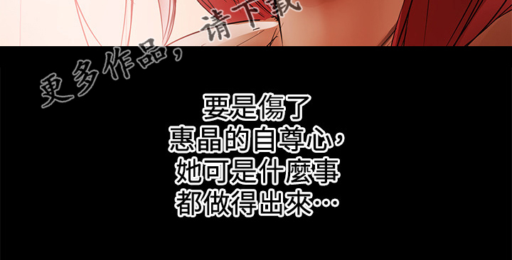 《情感空洞》漫画最新章节第77章：怎么会这样免费下拉式在线观看章节第【1】张图片