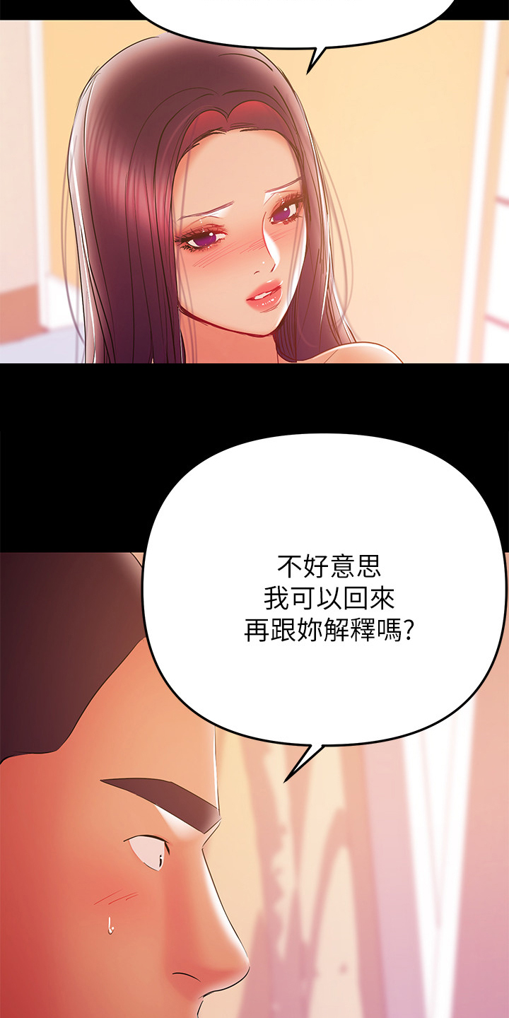 《情感空洞》漫画最新章节第77章：怎么会这样免费下拉式在线观看章节第【23】张图片