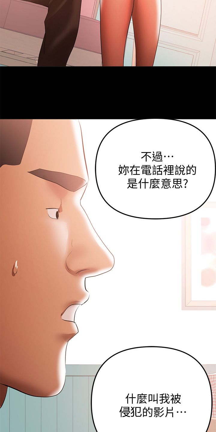 《情感空洞》漫画最新章节第77章：怎么会这样免费下拉式在线观看章节第【15】张图片